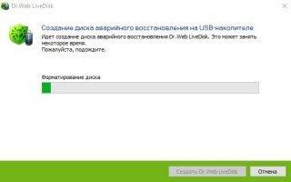 Dr.Web LiveUSB Image 3